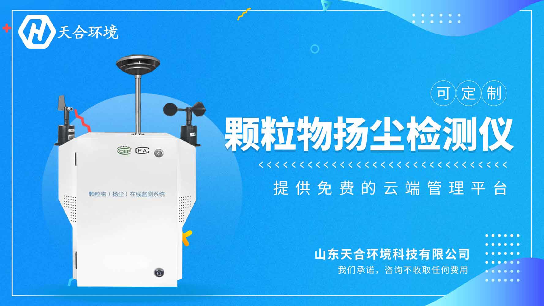 小型气象站报价,多款产品性能与价格对比一览